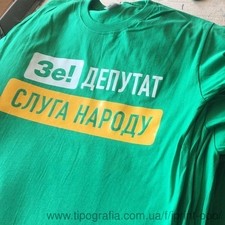 Друк на футболках &mdash; Айпринт